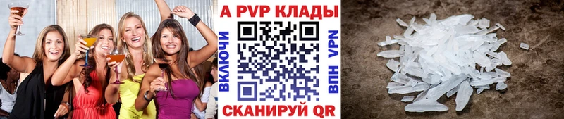 дарнет шоп  Комсомольск-на-Амуре  A-PVP крисы CK 