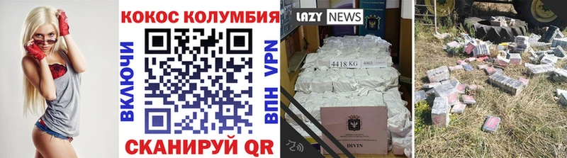 Cocaine VHQ магазин наркотиков Комсомольск-на-Амуре