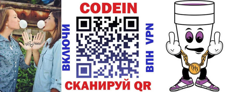 Кодеин Purple Drank  где найти наркотики  Комсомольск-на-Амуре 