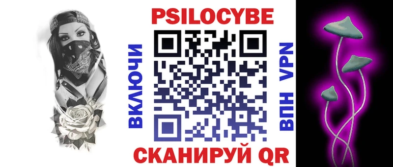 Псилоцибиновые грибы мицелий  Комсомольск-на-Амуре 
